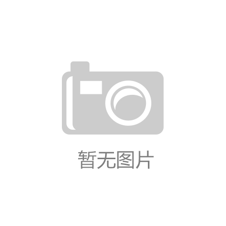 澳门太阳城官网投资2亿弘名科技|北山惠理|打造新LEDMin